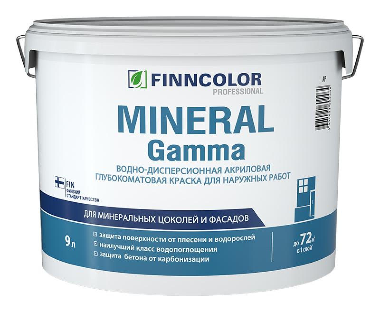 фото Краска фасадная Mineral Gamma 9,0л C