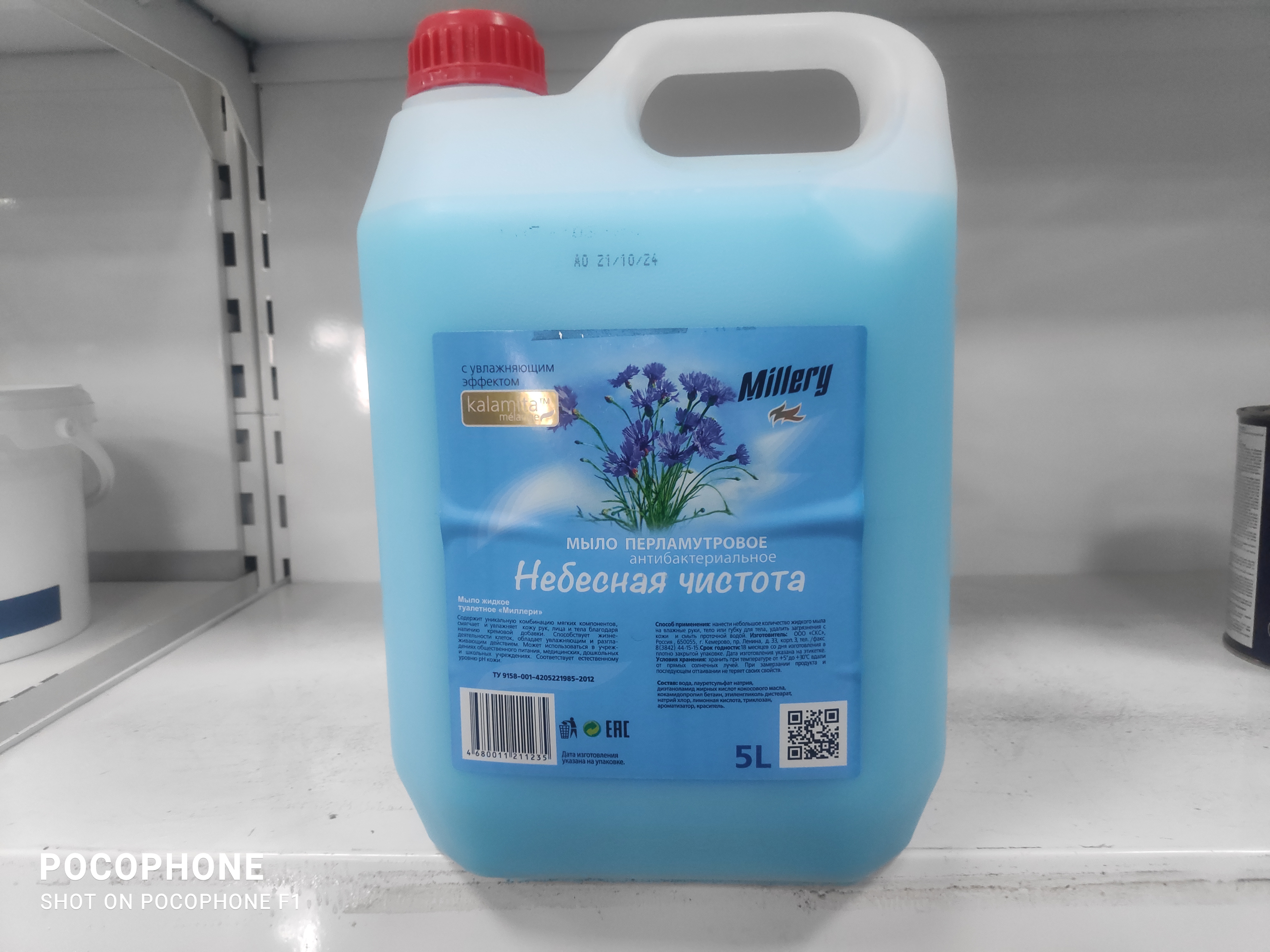 фото Мыло-крем антибактериальное Миллери 5л/3 (ПЭ канистра)