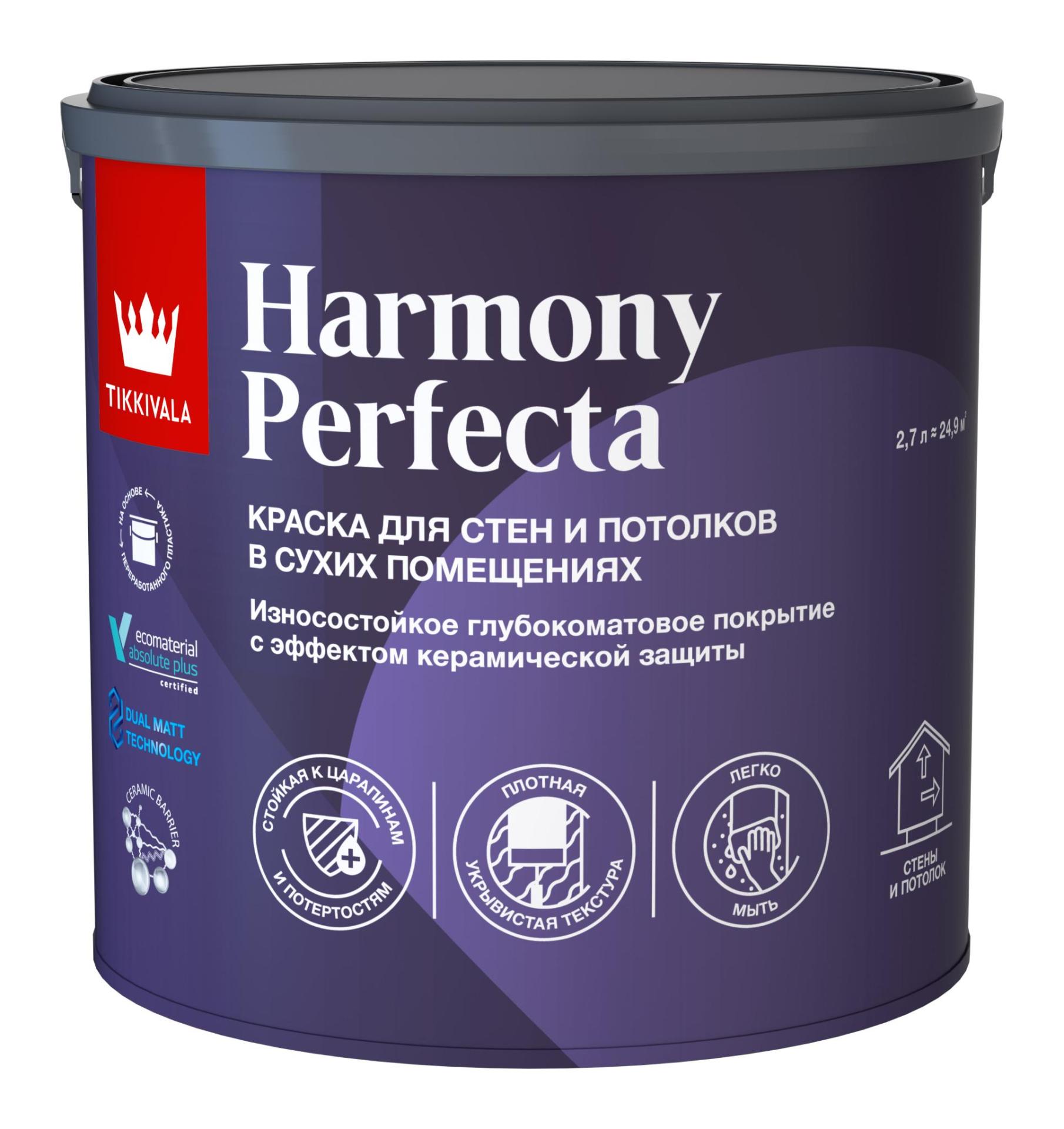 фото Краска интерьерная глубоко матовая для стен и потолков Harmony Perfecta 2,7л А Tikkurila